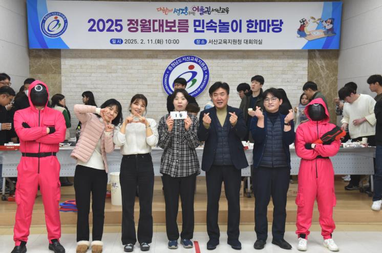 서산교육지원청, 정월대보름 맞이 민속놀이 한마당 개최
