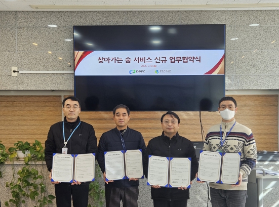 대구공공시설관리공단,‘찾아가는 숨 서비스’업무협약식 개최