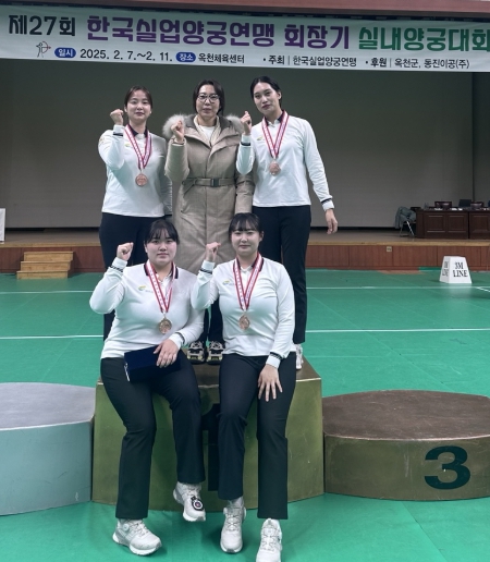 여주시청 여자양궁부 제27회 한국실업연맹회장기 실내양궁대회 동메달!