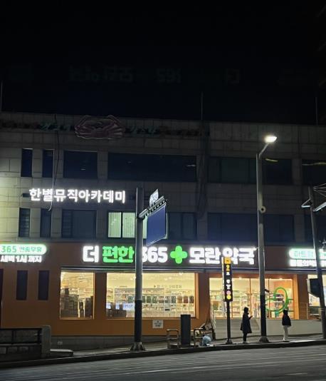 성남시 공공심야약국 5곳→8곳으로 확대
