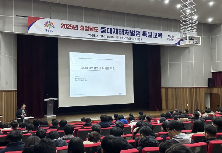 충남도, 중대산업재해 위험 줄이고 안전 높인다