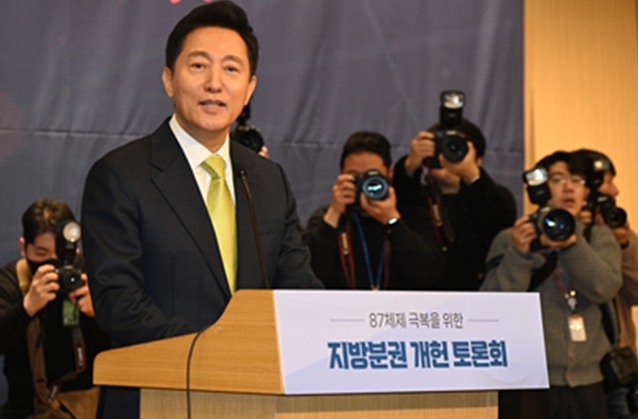 오세훈 서울시장, "3대 핵심권한 이양통한 지방분권 실현, 개헌의 주축"