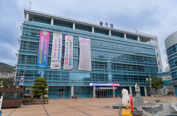 동구, 장애인 평생학습도시 특성화 지원 사업 공모 선정! 교육 격차 해소 앞장