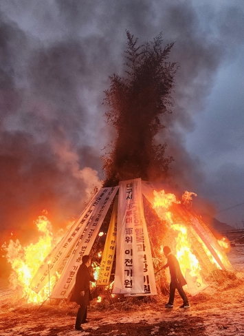 군위군, 의흥면 달집태우기 행사 성황리에 개최