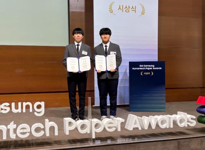 세종과학예술영재학교 신준민‧조현태 학생, ‘삼성휴먼테크논문대상’ 금상 수상