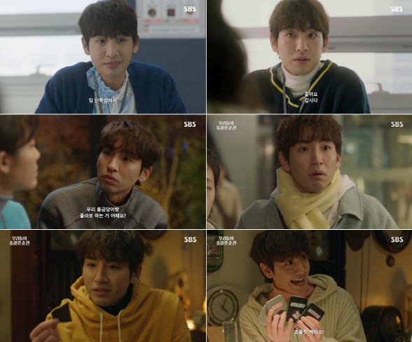 SBS '우리들의 초콜릿 순간' 송지호, 캐릭터와 착붙! 발렌타인데이 TF팀 막둥이 셀럽 제레미로 변신!
