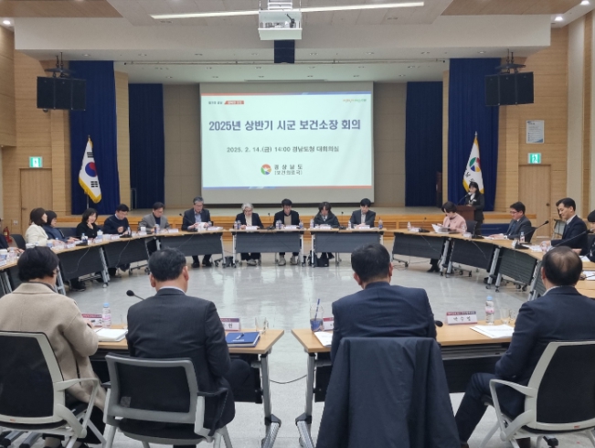 경남도, 보건의료 정책 강화 위한 시군 보건소장 한 자리에