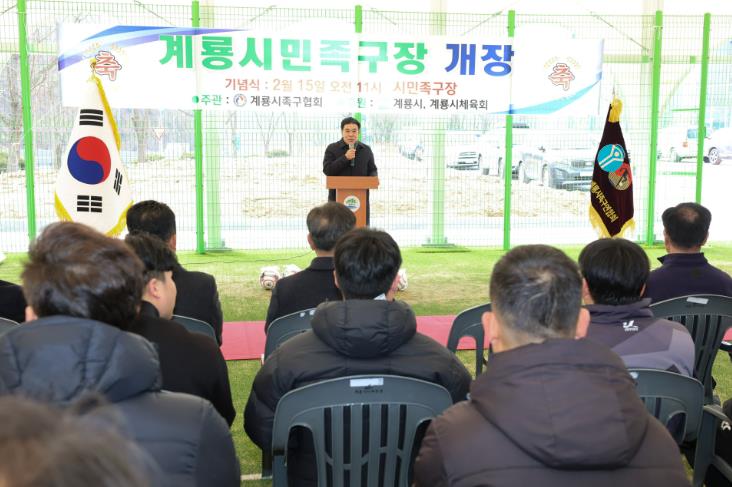 계룡시, 비가림 시설 있는 전천후 족구장 개장
