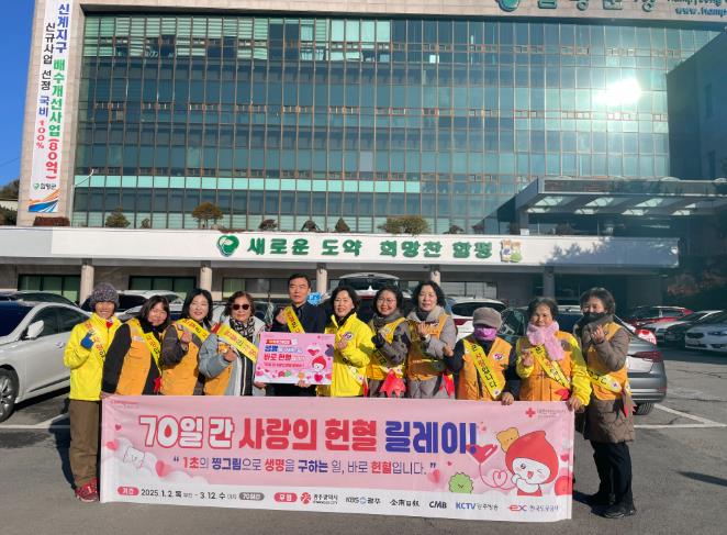 희망을 수혈하는 함평군, “정 나눔, 동절기 헌혈” 행사 성료
