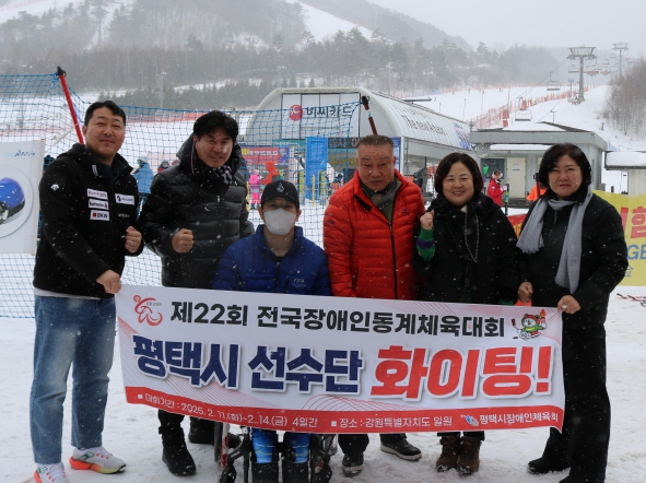 평택시 선수단, ‘제22회 전국장애인동계체육대회’에서 우수한 성적 거둬