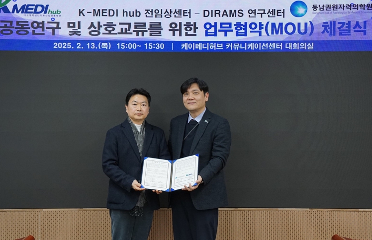 케이메디허브 방사선 활용 신약 개발 협력 확대