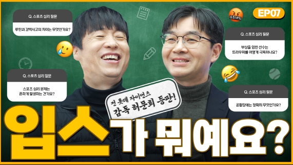 KBO 의무위원회, 선수 부상 방지 및 심리치료 등을 위한 다양한 온라인 영상 제작