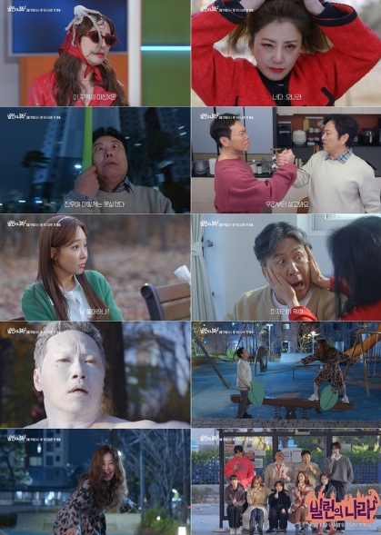 '빌런의 나라' 오나라X소유진, 티격태격 찐 자매 모멘트! 1차 티저 영상 공개!