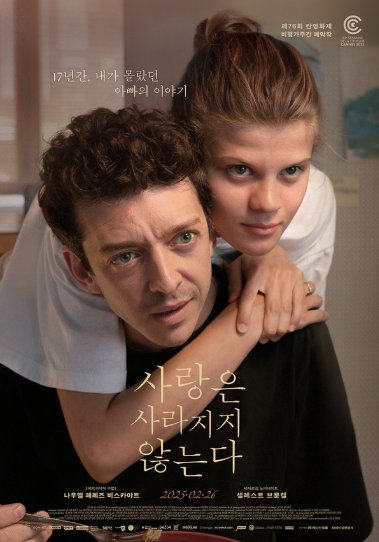 제76회 칸영화제 비평가주간 폐막작 '사랑은 사라지지 않는다', 메인 예고편 공개!
