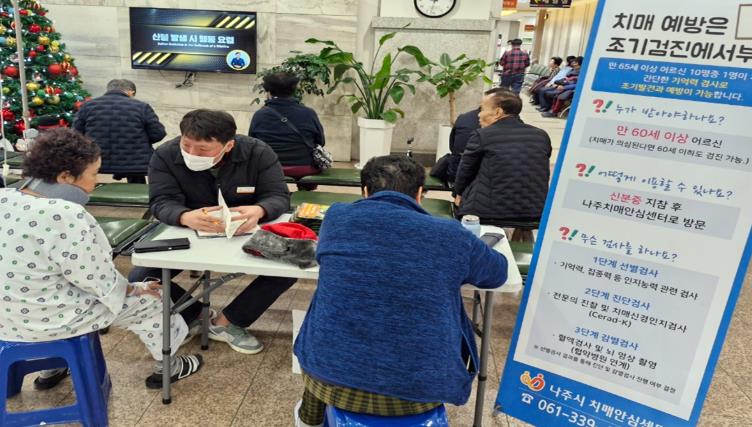 나주시 치매 통합돌봄 체계 안착 ‘더 안전한 100세 시대’
