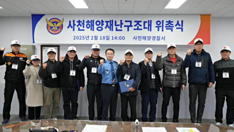 사천해경, 사천해양재난구조대 위촉식 개최