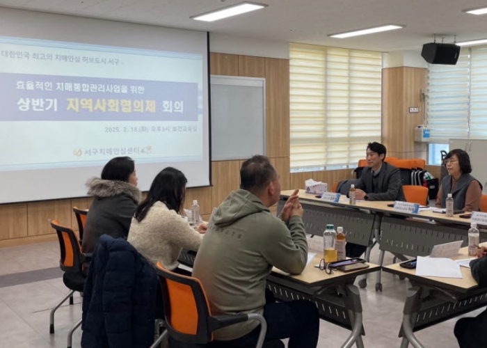 인천 서구치매안심센터, 지역사회협의체 정기회의 개최