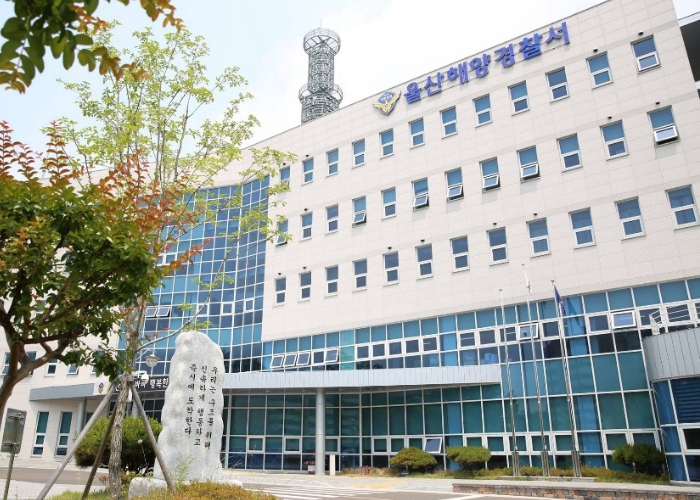 울산해경, 2025년 경찰·일반직 공무원 정기인사 단행