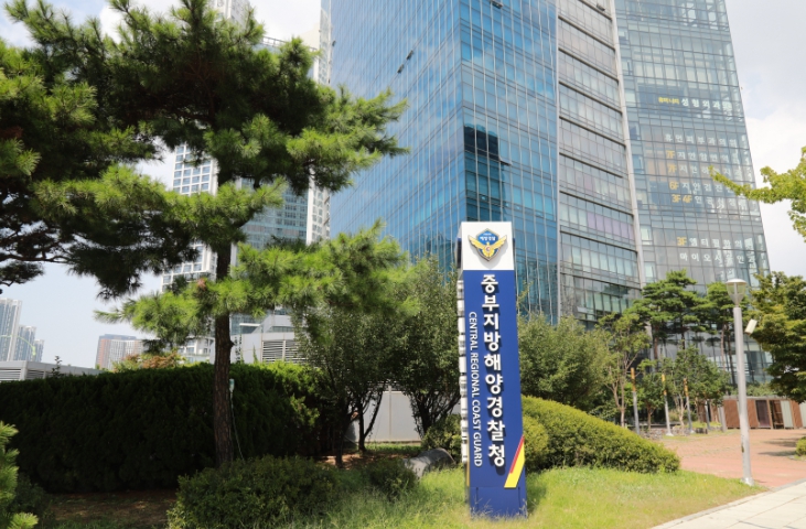 중부해경청, 해양안전 저해사범 특별단속 실시