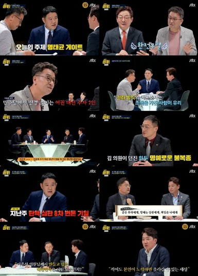 '특집 썰전' 유승민-이철희, ‘명태균 게이트’ 두고 팽팽한 설전!