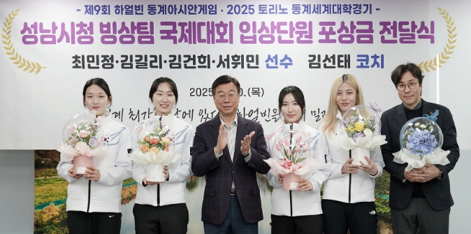 성남시, 빙상팀에 1억7120만원 포상금 전달