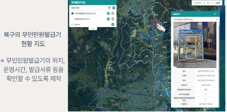 북구, 공간이음 고도화 3개년 계획 추진