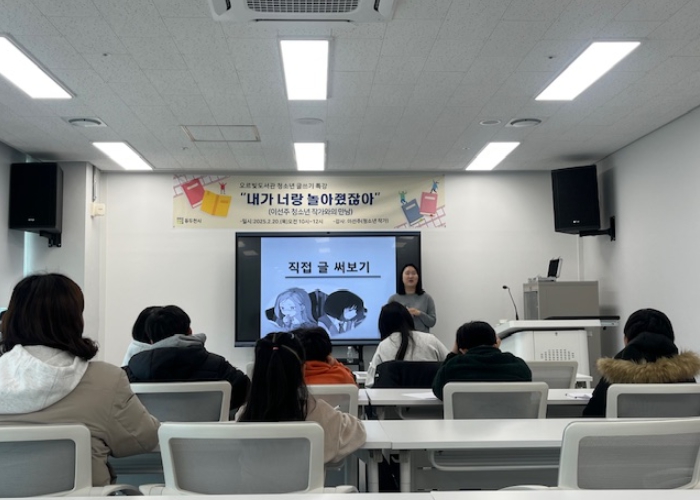 동두천시 오르빛도서관 청소년 글쓰기 프로그램 성료