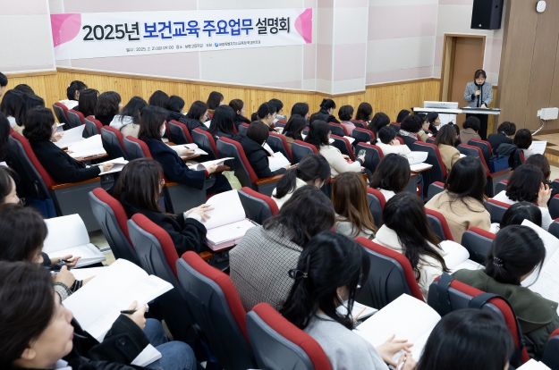 세종시교육청, 건강한 학교생활을 위한‘보건교육 주요업무 연수’개최