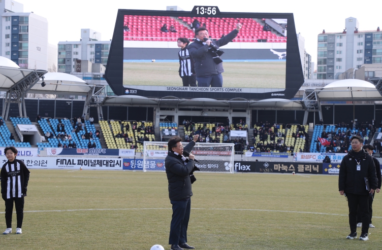 신상진 성남시장, 성남FC 홈 개막전 참석해 새 시즌 출발 격려