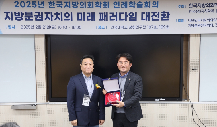 안장헌 충남도의원, ‘한국지방정책대상’ 수상