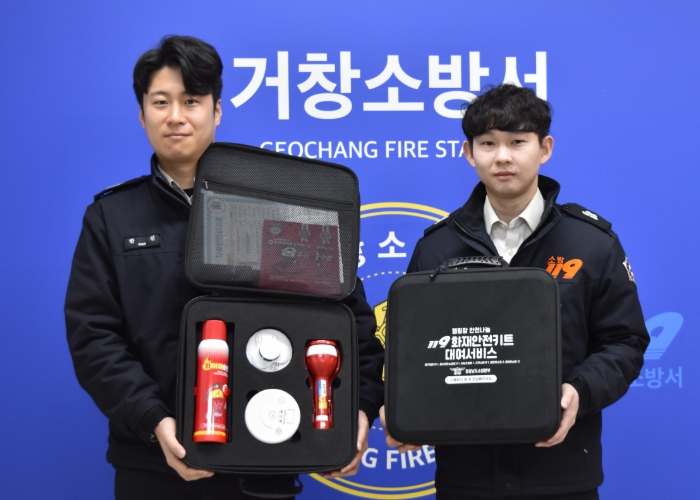 거창소방서, 안전한 캠핑 위한 안전키트 무상 대여 홍보