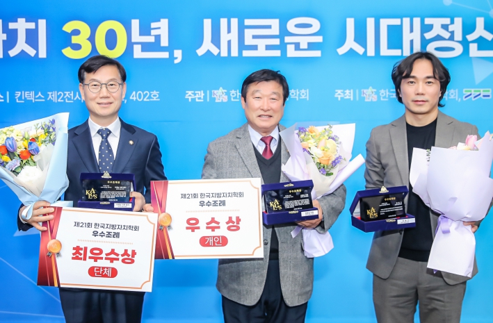 화성시의회, ‘제21회 한국지방자치학회 우수조례’ 3년 연속 선정