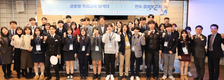 인천광역시교육청,도전과 열정으로 빛난 ‘글로벌 직업교육탐색대’ 결과보고회 성료
