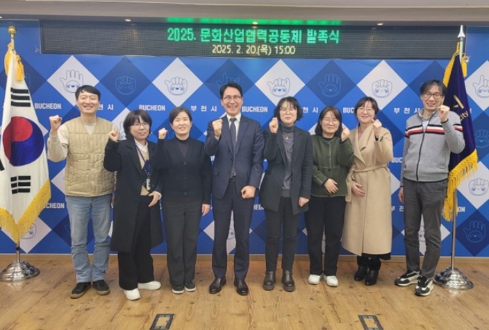 부천시,‘문화산업협력공동체’발족으로 부천형 콘텐츠밸리 구축 첫 시동
