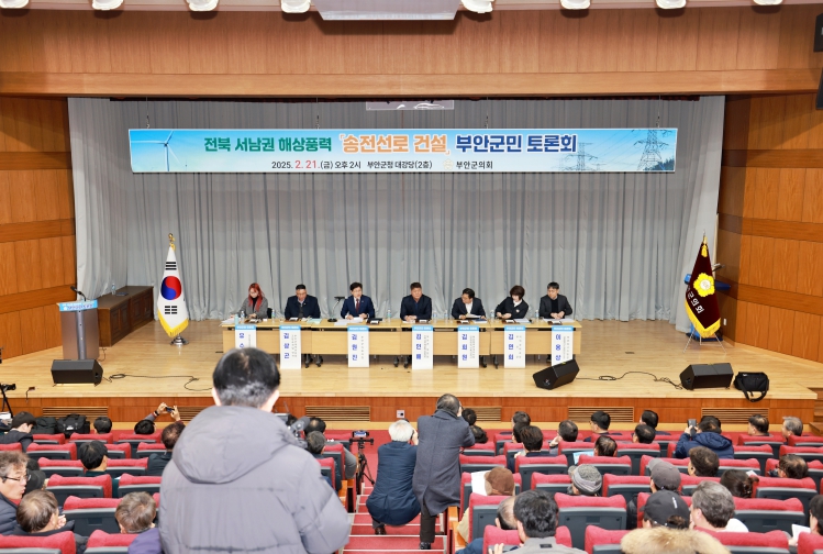 부안군의회, “서남권 해상풍력 송전선로 건설 관련, 토론회를 통해 군민의 의견수렴”