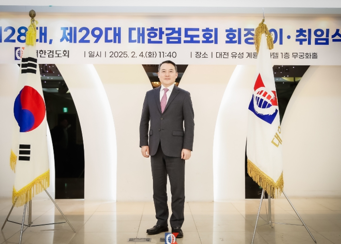 광주광역시체육회, 조태원 제29대 대한검도회장 취임