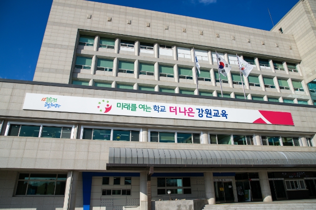 강원특별자치도교육청, 2026학년도 대학수학능력시험 대비 ‘강원 수능형 평가 문항’개발 추진