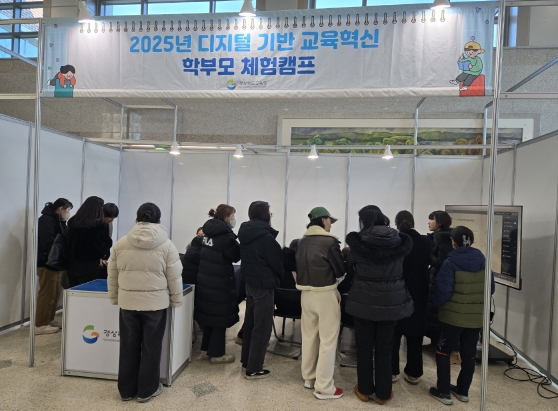 경북교육청, 디지털 기반 교육혁신을 위한 학부모 교육 시행
