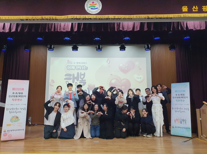 울산교육연수원, 새내기 교사의 학교 현장 적응력 높인다