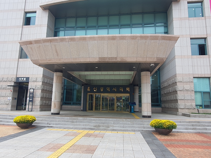'울산광역시의회 꿈의도시 울산 청년과 함께 특별위원회' 제5차 회의 개최