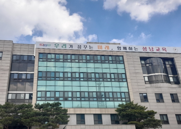 성남교육지원청, 성남시와 2025 미래교육협력지구 부속합의 체결