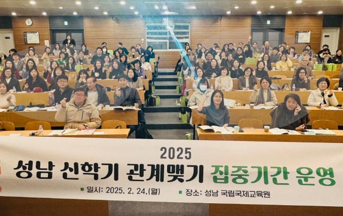 성남 초중고교, 학교폭력 예방을 위해 뭉쳤다 신학기는 인성교육과 학폭예방을 위한 골든타임! 