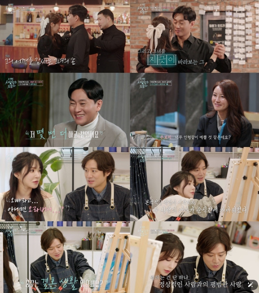 ‘이젠 사랑할 수 있을까’ 박형준X손보미 정열의 탱고 데이트! 초밀착 스킨십에 설렘 폭발!