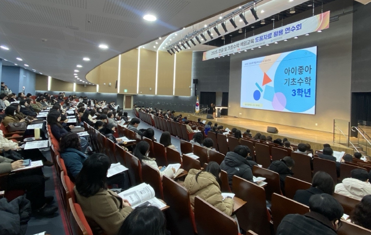 경남교육청, 초등 저학년 담임교사 기초학력 책임교육 역량 강화