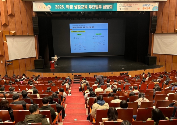 충북교육청, 학교폭력 근절을 위한 소통의 장을 열다!