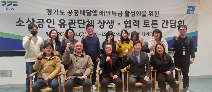경기도의회 이석균 의원, “남양주 소상공인 살리기 나섰다! ‘배달특급’ 성공 모델 만든다”