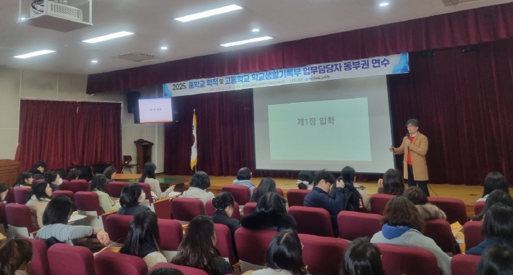 경남교육청, 중등 교원 역량 강화 연수로 ‘새 학년 힘찬 출발’