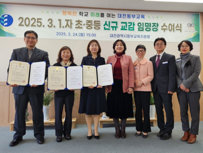 대전동·서부교육지원청, 초·중등 신규 교감 임명장 및 인사발령통지서 수여