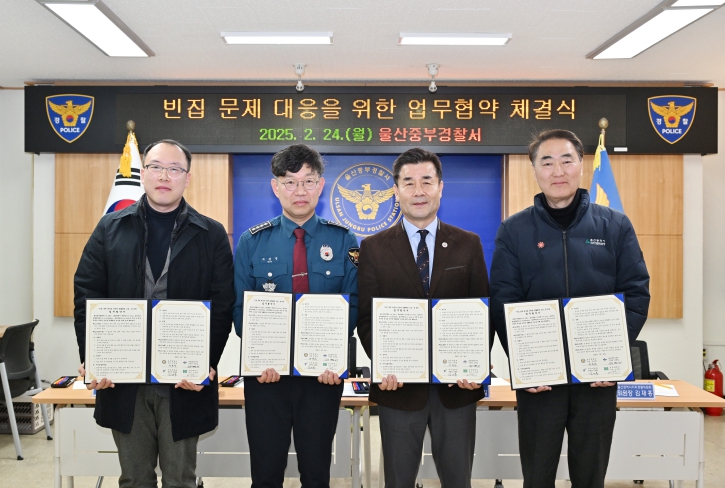 울산, “빈집 문제 힘 모아 해결해요”