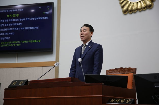 구례군의회, 제316회 임시회 폐회